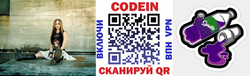наркошоп  Заволжск  Кодеиновый сироп Lean напиток Lean (лин) 
