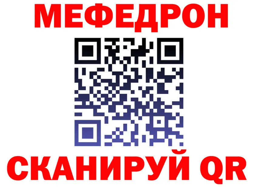 A PVP VHQ зеркало дарк нет МЕГА Заволжск