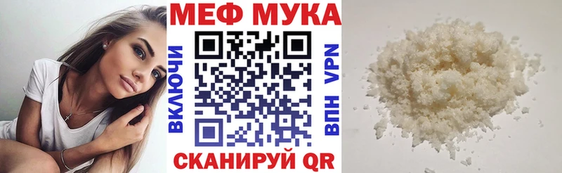 Меф мука  Заволжск 