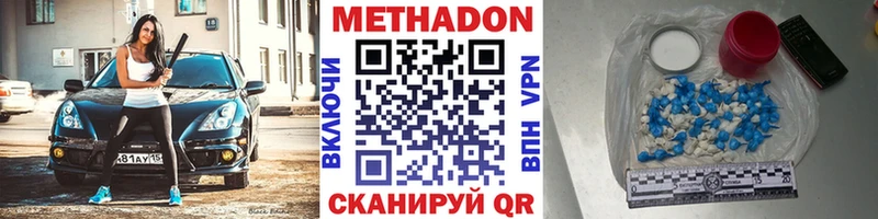 МЕТАДОН VHQ  Заволжск 