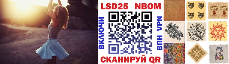 Марки N-bome 1,8мг  Заволжск 